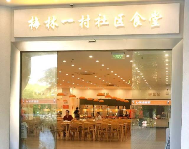 优质又“聪明”，福田区的长者饭堂让关爱更细腻